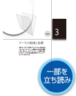 PDFファイルで第3章のうち105〜109ページ目を立ち読みできます。