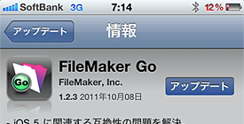 FileMaker Goがバージョン1.2.3にアップデート