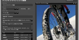 新しいFileMaker Go 12の画面