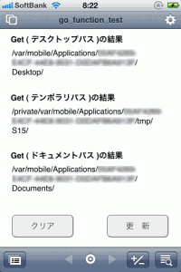 ss0006 FileMaker Goでの計算式の結果(クリックで拡大)
