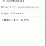 ss0008 【図2】メールダイアログウインドウが表示される(クリックで拡大)