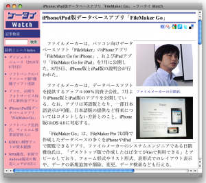 iPhone/iPad版データベースアプリ「FileMaker Go」 iPhone/iPad版データベースアプリ「FileMaker Go」