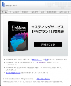 FileMaker Goでも利用可能なFMプラン11を発表 FileMaker Goでも利用可能なFMプラン11を発表