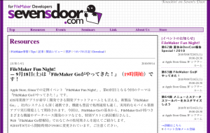 第63回「FileMaker Fun Night!」のお知らせ 第63回「FileMaker Fun Night!」のお知らせ