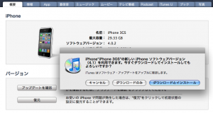 iOS 4.1 ソフトウェア・アップデートがリリース iOS 4.1 ソフトウェア・アップデートがリリース