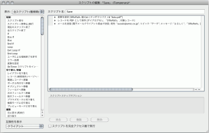 保存したPDFファイルをメールに添付するスクリプト例 保存したPDFファイルをメールに添付するスクリプト例