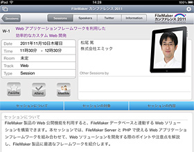 FMCon2Go スケジューラーの画面(iPad用レイアウトで表示)。Webトラックのセッションでは弊社の松尾もスピーカーとして登壇します。 FMCon2Go スケジューラーの画面(iPad用レイアウトで表示)。Webトラックのセッションでは弊社の松尾もスピーカーとして登壇します。