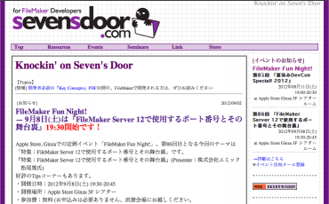 第86回「FileMaker Fun Night!」のお知らせ 第86回「FileMaker Fun Night!」のお知らせ