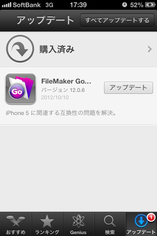 FileMaker Go 12.0.6でiPhone 5の画面サイズに対応 FileMaker Go 12.0.6でiPhone 5の画面サイズに対応