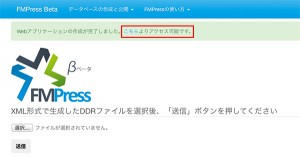 Webアプリケーションへのリンクを追加