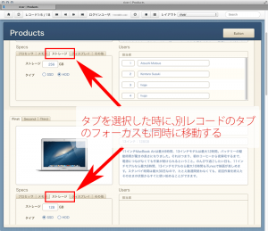 タブコントロールの挙動