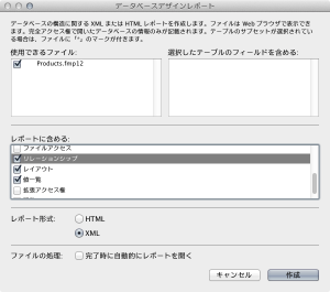 DDRの出力画面。現状では一部の情報のみ利用しています