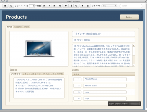 FileMaker 12で作成したFMPressの画面
