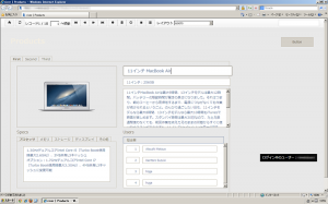 IE8でFMPressを利用した場合のスクリーンショット