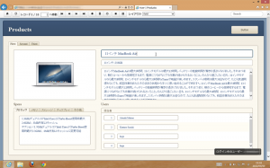 IE10でFMPressを利用した場合のスクリーンショット