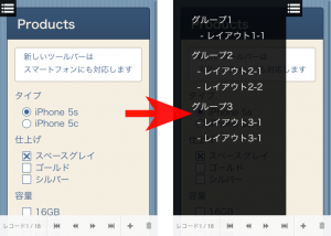 スマートフォン向けツールバーのサンプル