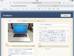 iPadで動作しているFMPressのスクリーンショット