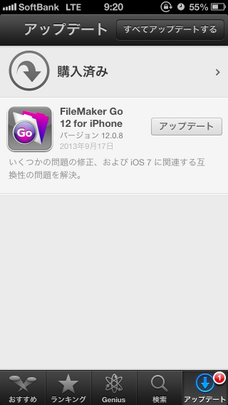 FileMaker Go 12.0.8ではiOS 7環境下におけるGet ( 持続 ID )関数の挙動が変更されている