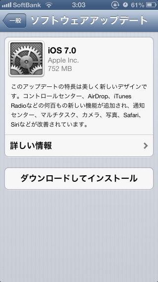 200以上の新機能を搭載したiOS 7がリリース