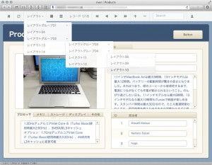 メニュー項目の入れ子に対応した