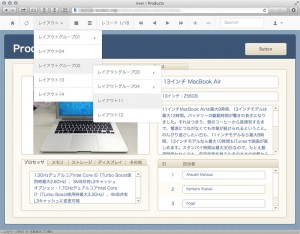 選択中の項目をより分かりやすくした