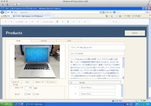 FMPressをIEのバージョン8で見た場合のスクリーンショット