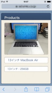 開始レイアウトを指定してiPhone/iPod専用レイアウトに移動させた
