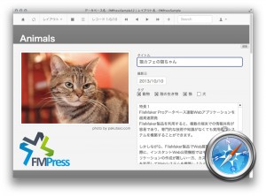 デモで使用するHTML化されたレイアウト