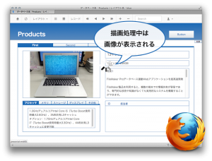 処理中に表示される画像