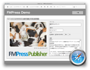 20131212-fmpress-dev-blog-02