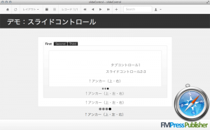 アンカーを設定したスライドコントロール(その3)