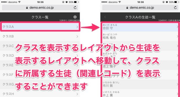 「関連レコードへ移動」スクリプトステップの概要