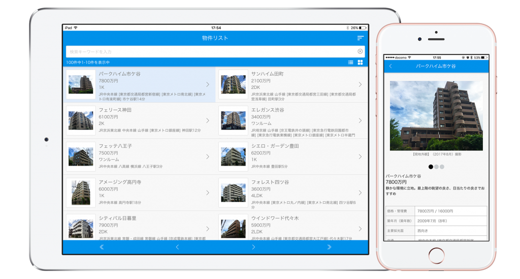 Publisher 4で生成したモバイル対応の検索アプリ