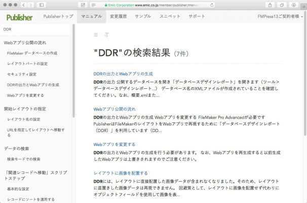 キーワード検索を実行したところ