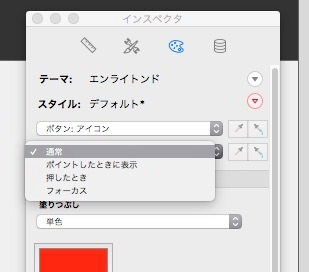 Publisherバージョン4.2では「通常」のスタイルのみ反映が可能