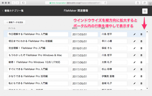 「レイアウトオブジェクトの自動サイズ変更オプション」の適用(その2)