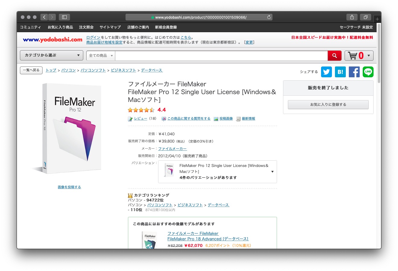 FileMaker 12