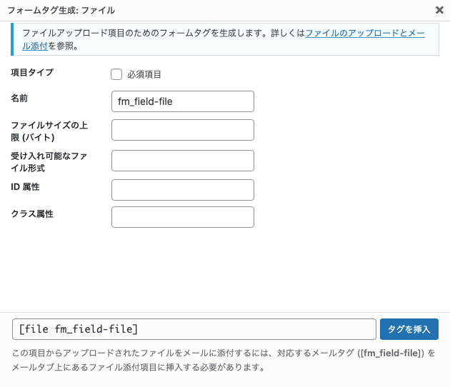 FMPress Forms 1.1.0でオブジェクトフィールドへのファイルの登録に新たに対応