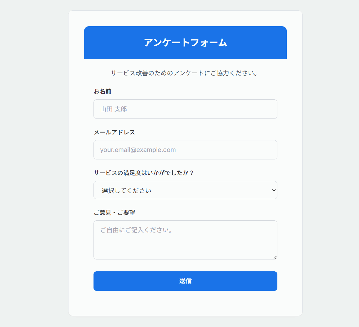 FMPress Formsのスクリーンショット